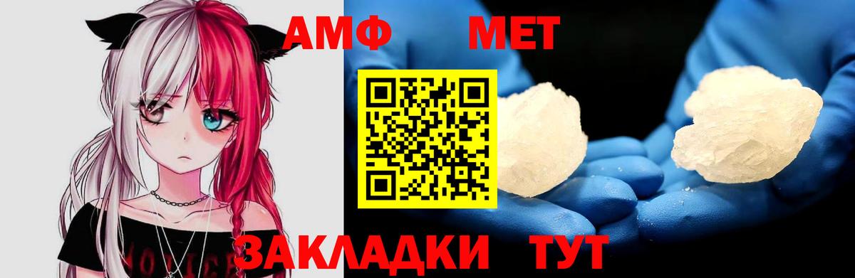 Amphetamine Розовый Соликамск