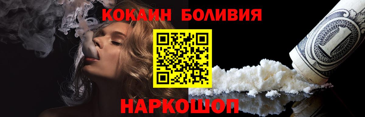 COCAIN Боливия  Вход с VPN  КОКАИН FishScale  Соликамск 