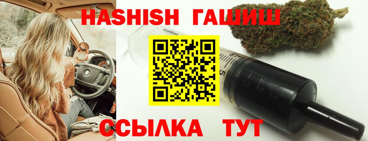 Гашиш hashish  ГАШИШ Premium  Вход с VPN  Гашиш  Соликамск 