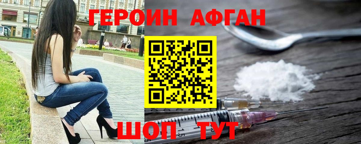 Героин белый  Героин  Соликамск  Вход с VPN 