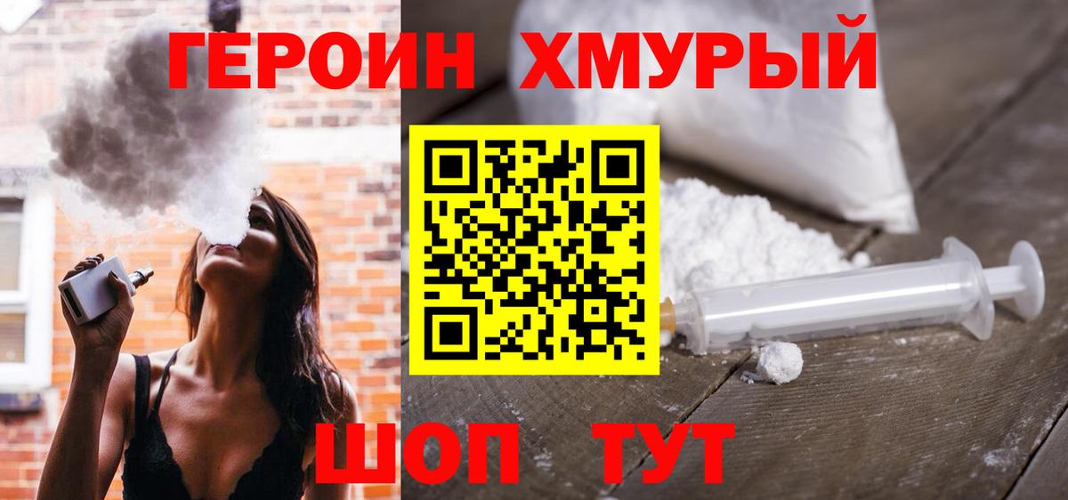 Героин гречка Соликамск
