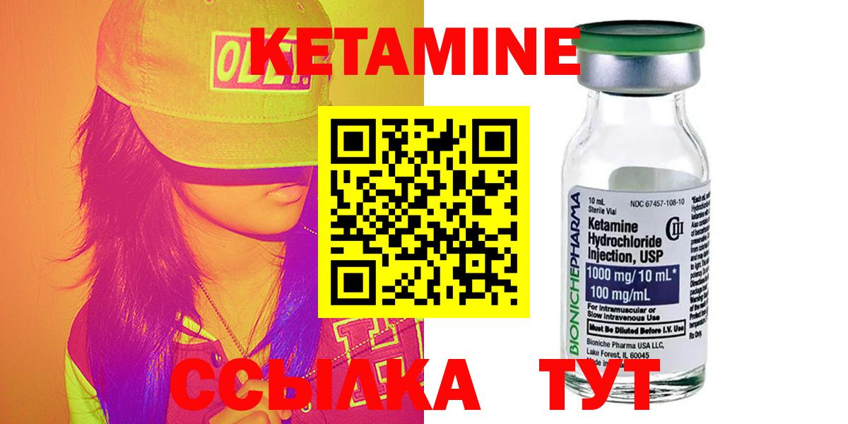 Кетамин VHQ Соликамск