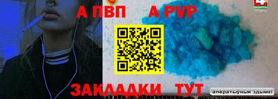 альфа пвп VHQ Бузулук