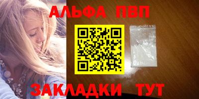альфа пвп VHQ Бузулук