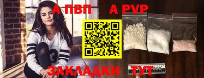 альфа пвп VHQ Бузулук