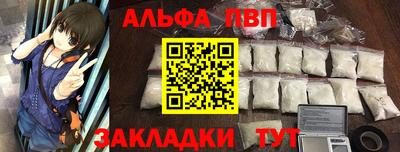 альфа пвп VHQ Бузулук