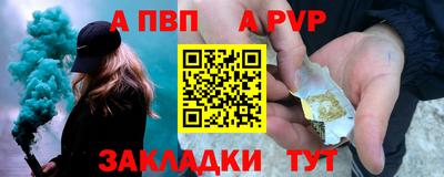 альфа пвп VHQ Бузулук
