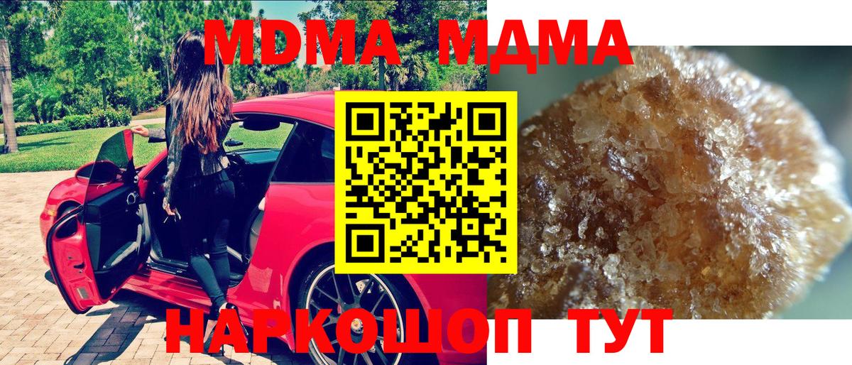 MDMA молли  МДМА  Соликамск  Вход с VPN  MDMA Molly 