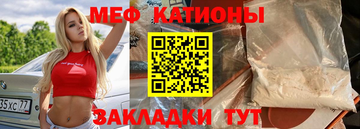 МЯУ-МЯУ  МЯУ-МЯУ VHQ  Соликамск  Вход с VPN  Меф мяу мяу 
