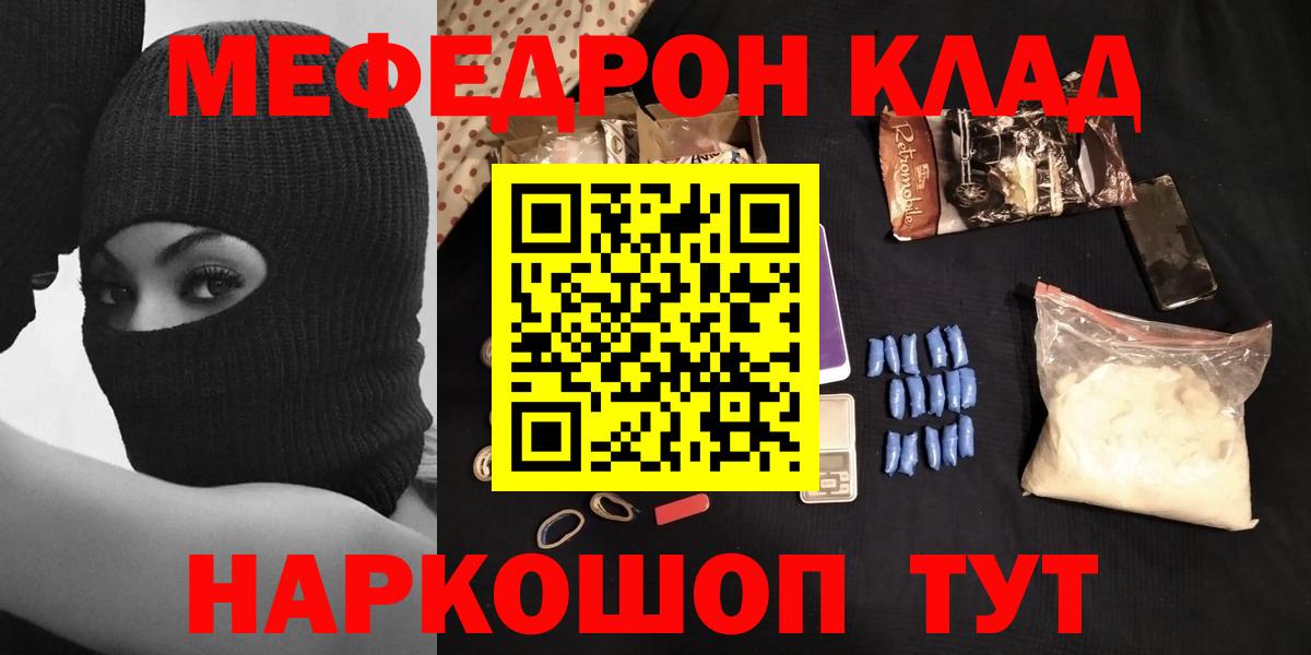 Меф мяу мяу кристаллы Соликамск