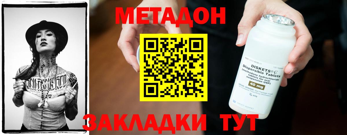 Метадон мёд  Вход с VPN  Соликамск 