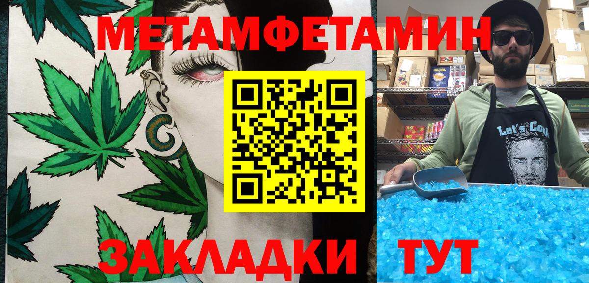 Соликамск  МЕТАМФЕТАМИН Methamphetamine  Вход с VPN 