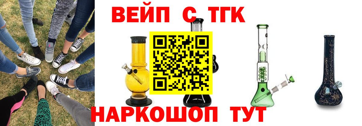 Дистиллят ТГК вейп  Вход с VPN  Соликамск 